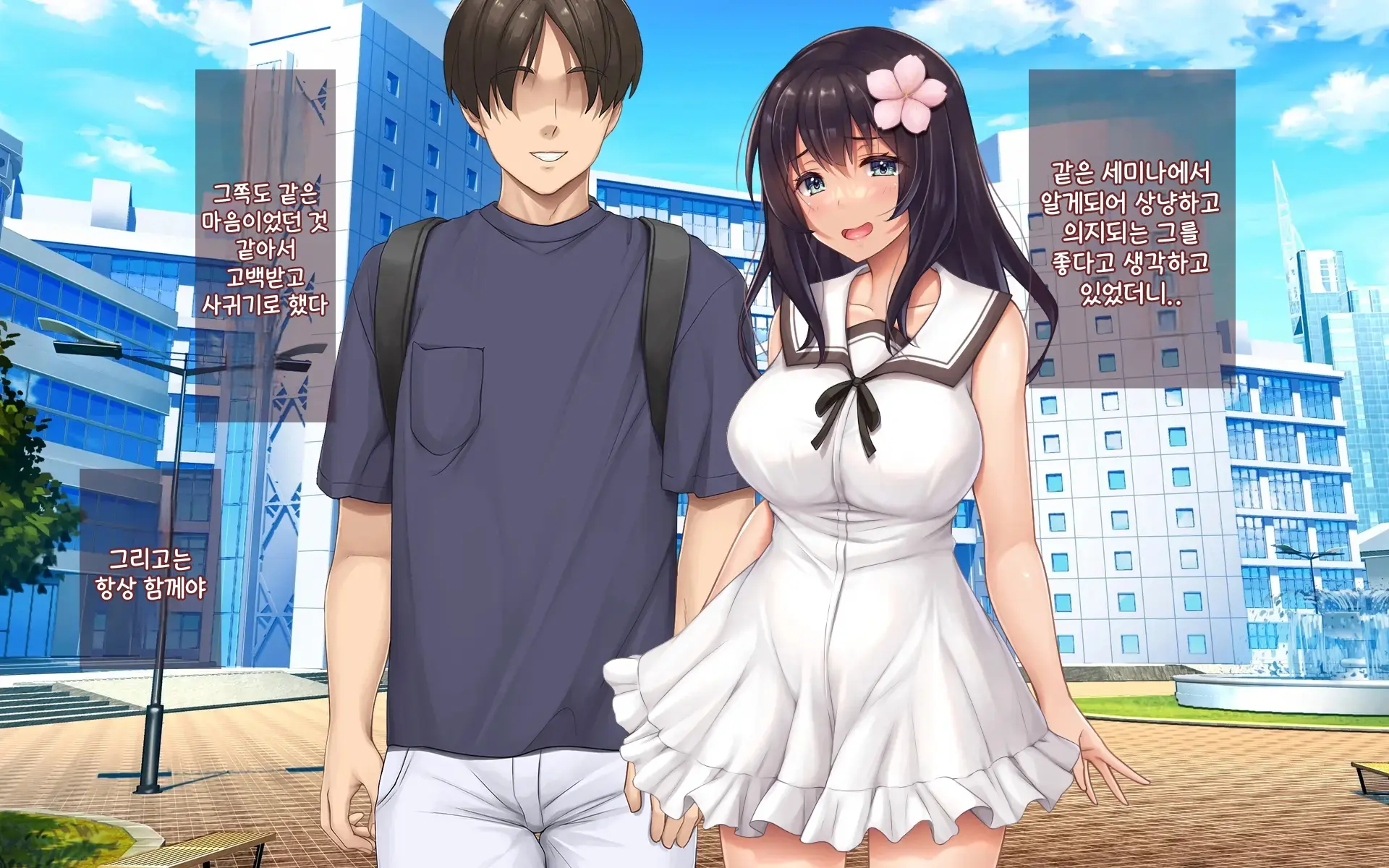 Kanojo To Charao To Manatsu No Arbeit | 여자친구와 양아치남의 한여름의 아르바이트
